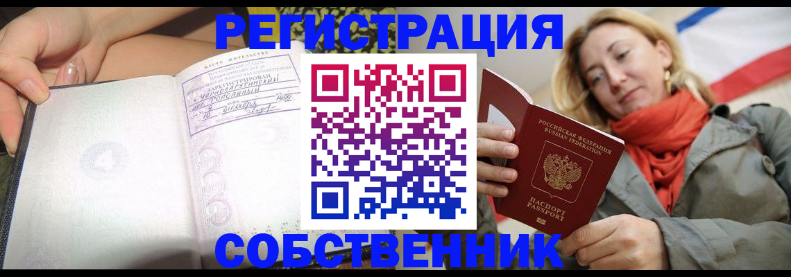 прописка иностранных граждан в Избербаше