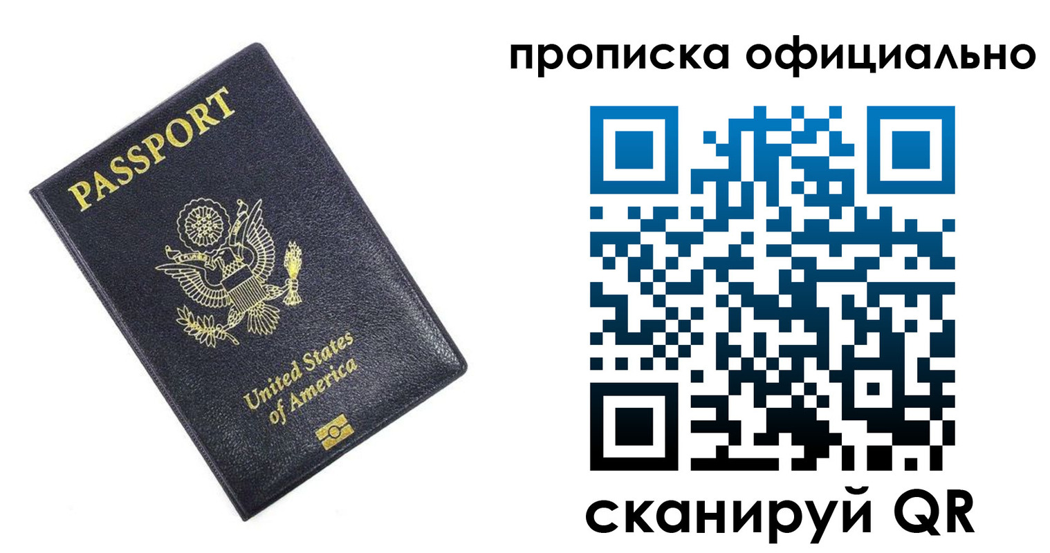 временная регистрация гарантия в Избербаше