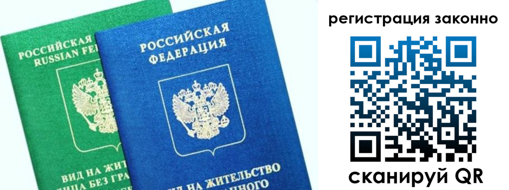 временная регистрация собственник в Избербаше