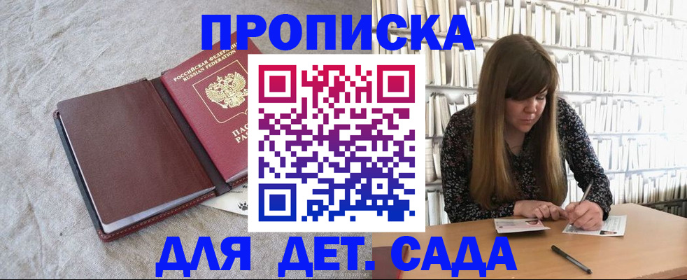 временная регистрация собственник в Избербаше