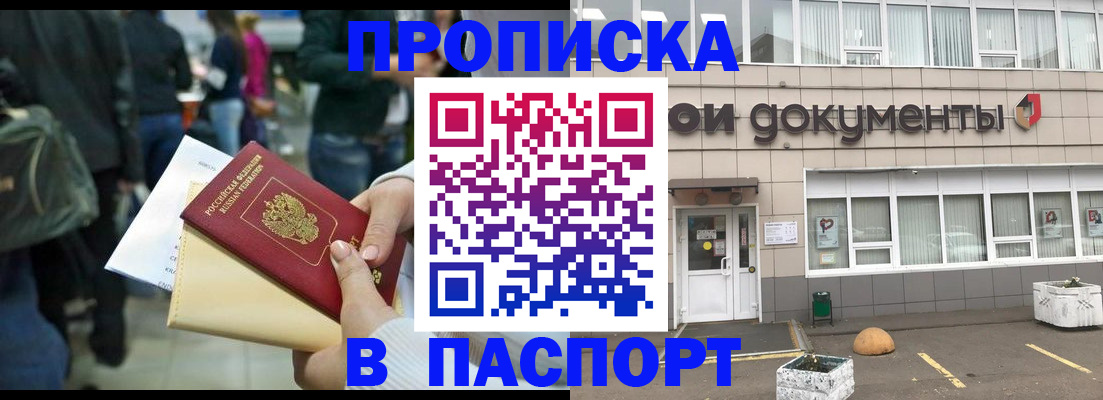 временная регистрация собственник в Избербаше