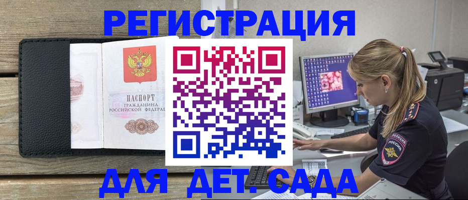 где прописаться в Избербаше