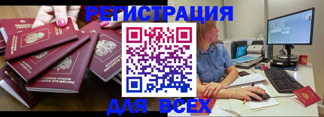 временная регистрация собственник в Избербаше