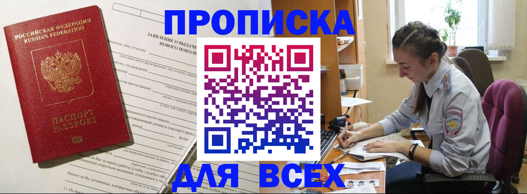 временная регистрация надежно в Избербаше