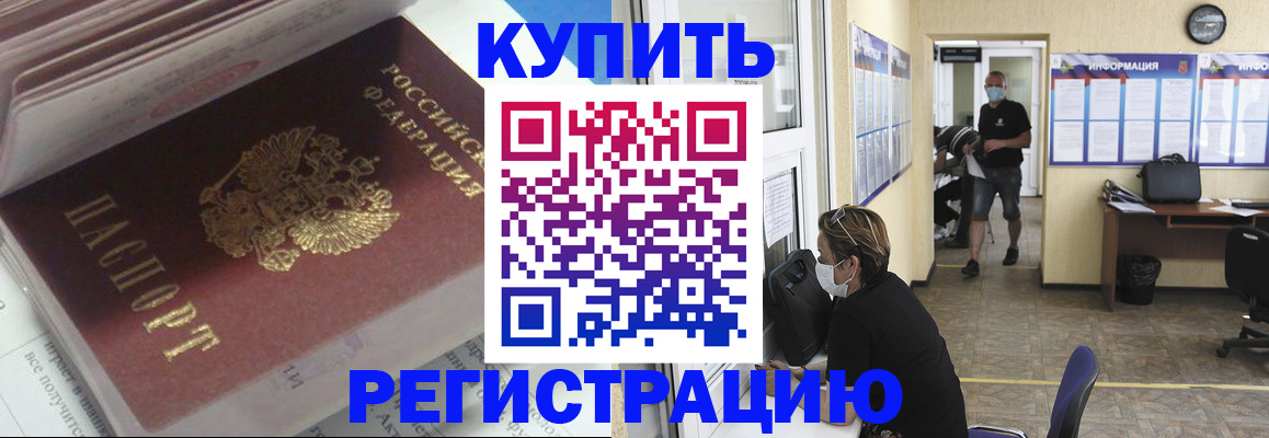 прописка гарантия в Избербаше