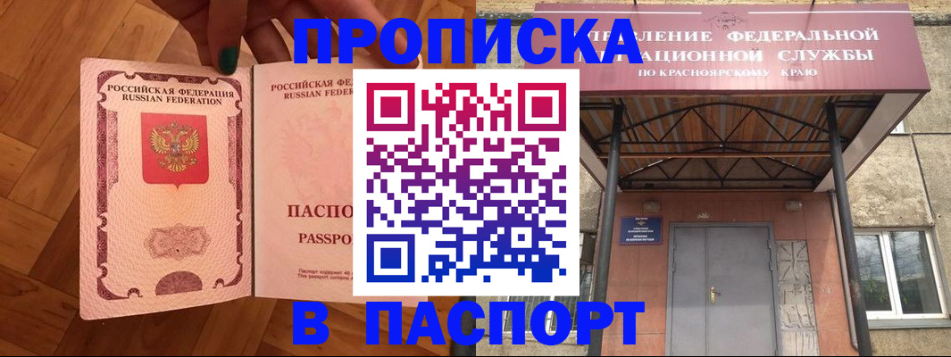 временная регистрация адрес в Избербаше
