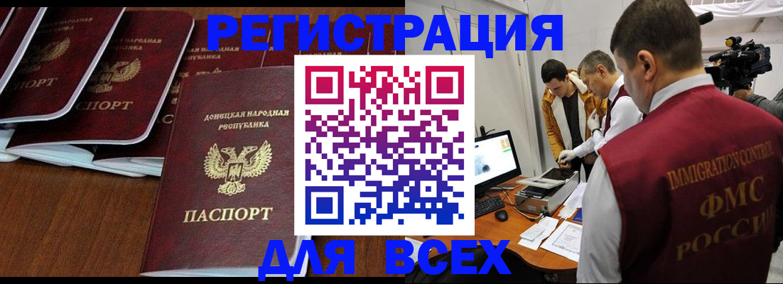 прописка в Избербаше