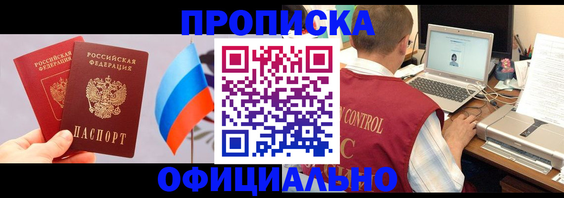 временная регистрация поиск в Избербаше